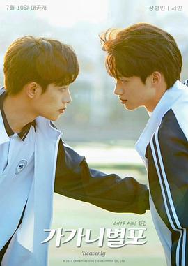 绿帽社《哥哥你别跑》免费在线观看