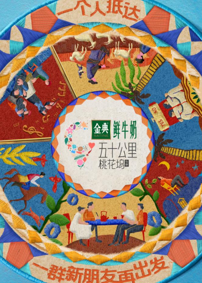 绿帽社《五十公里桃花坞5》免费在线观看